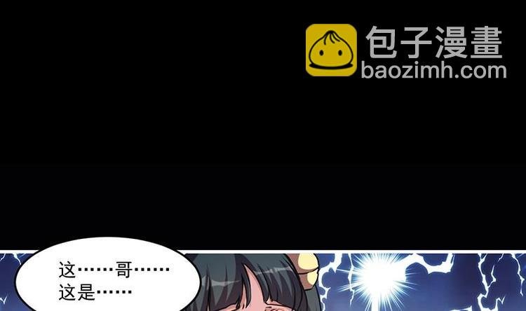 第32话 求救的女孩儿