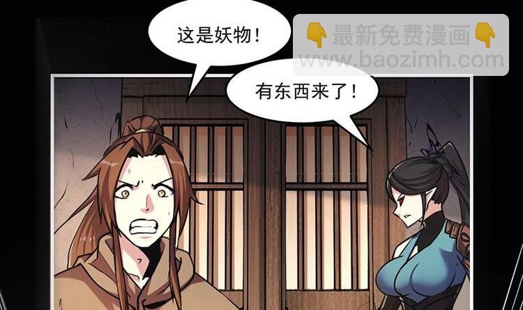 第32话 求救的女孩儿