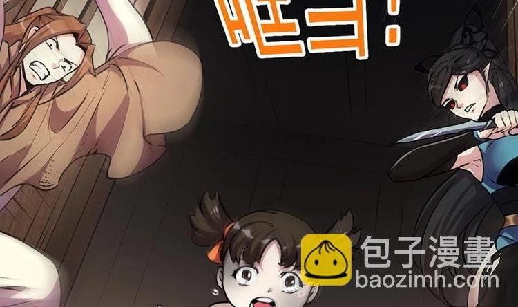 第32话 求救的女孩儿