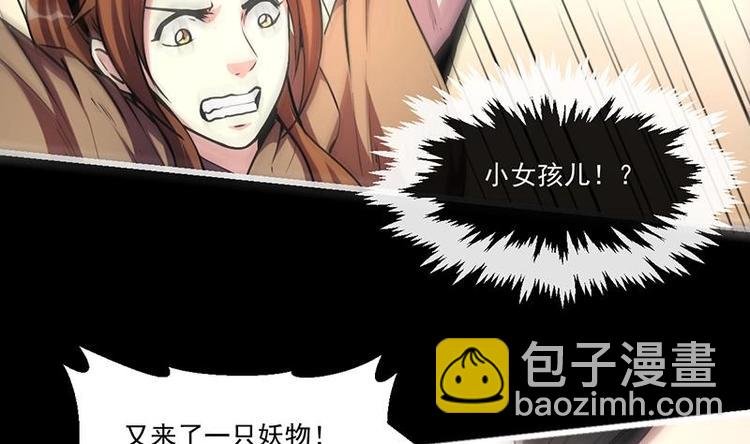 第32话 求救的女孩儿