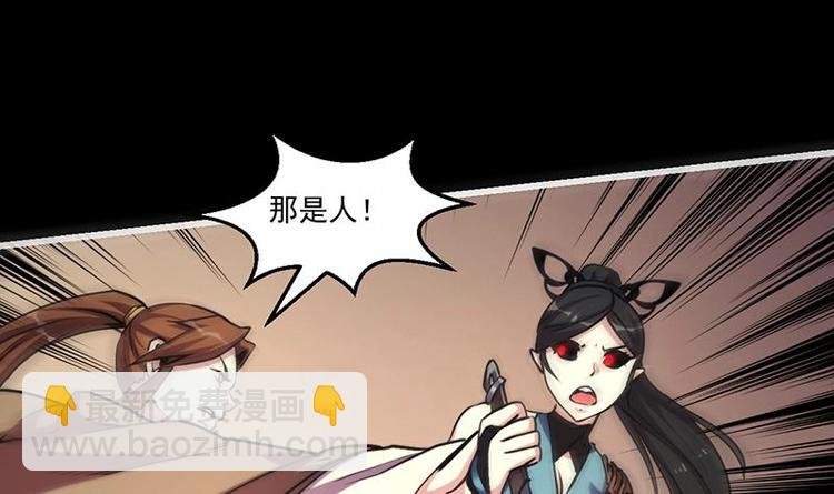 第32话 求救的女孩儿