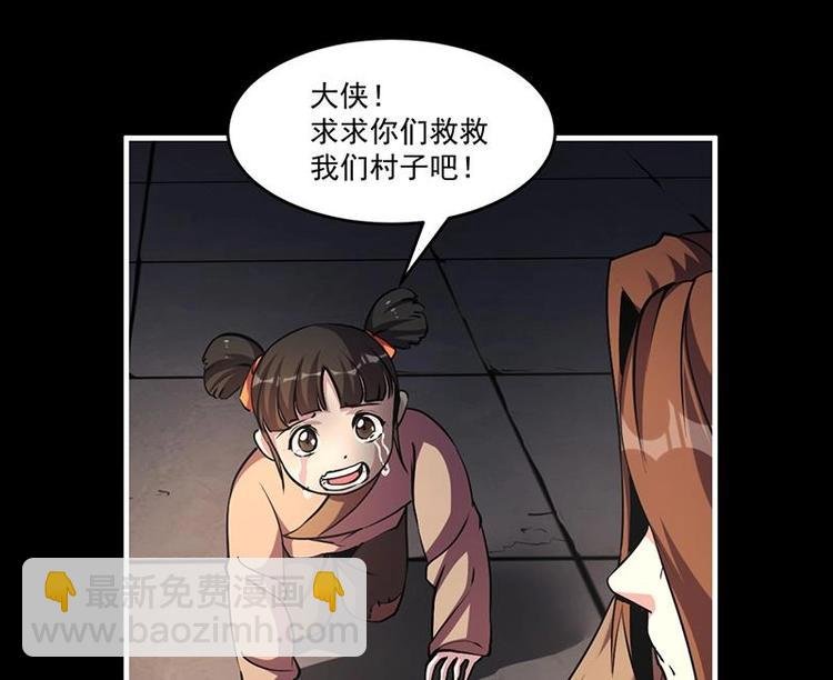 第32话 求救的女孩儿