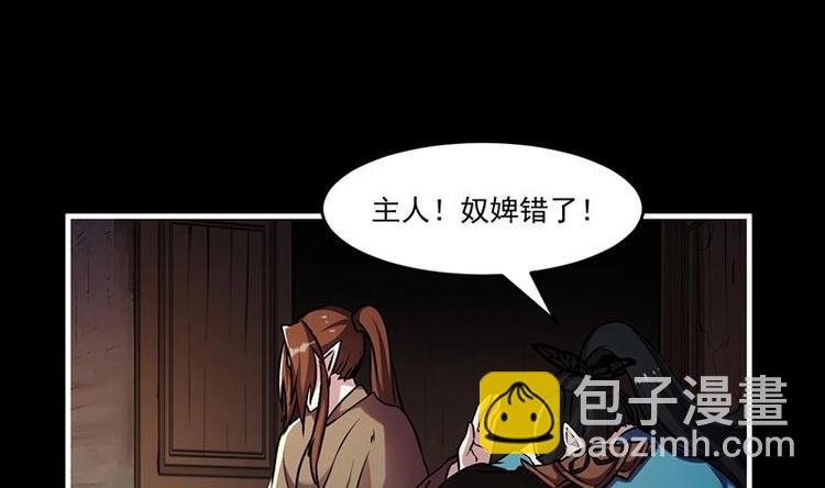 第32话 求救的女孩儿