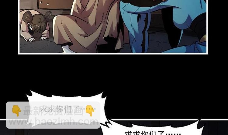 第32话 求救的女孩儿