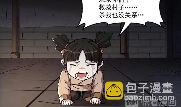 第32话 求救的女孩儿
