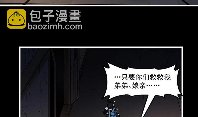 第32话 求救的女孩儿