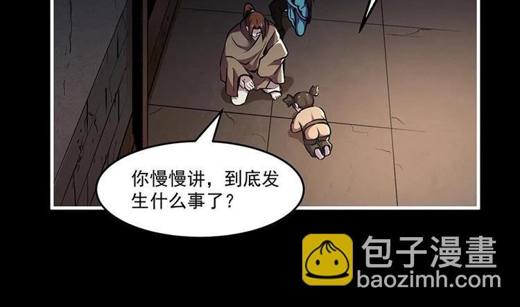 第32话 求救的女孩儿