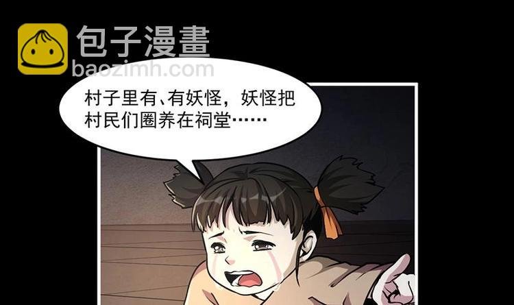 第32话 求救的女孩儿