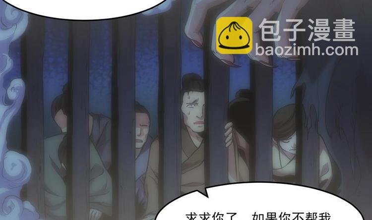 第32话 求救的女孩儿
