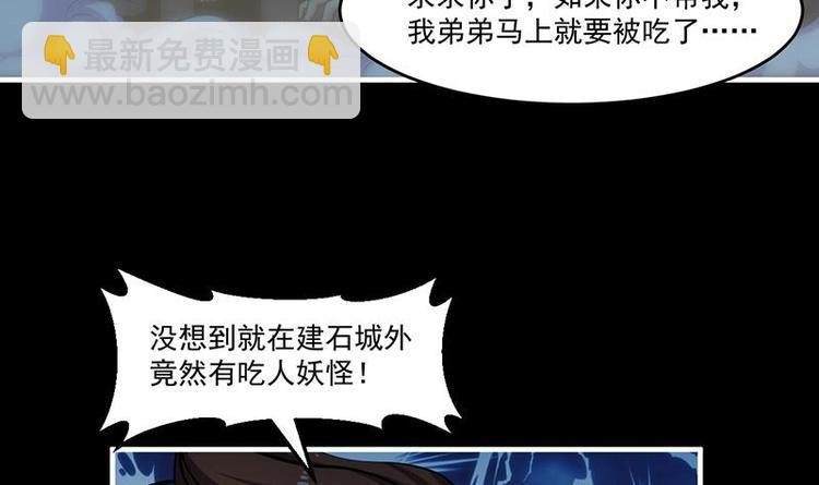 第32话 求救的女孩儿