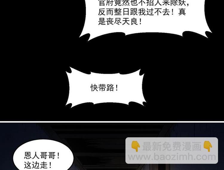 第32话 求救的女孩儿