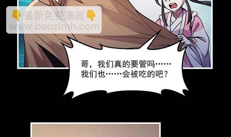 第32话 求救的女孩儿