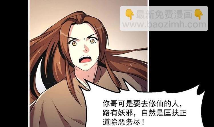 第32话 求救的女孩儿