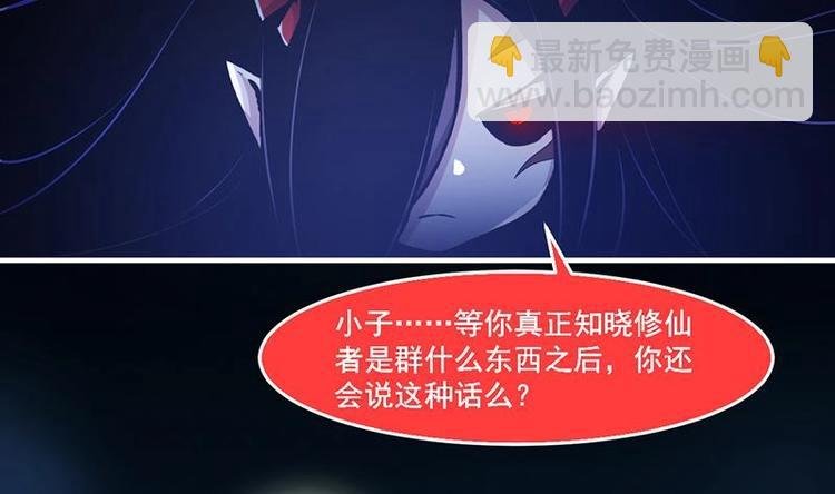 第32话 求救的女孩儿