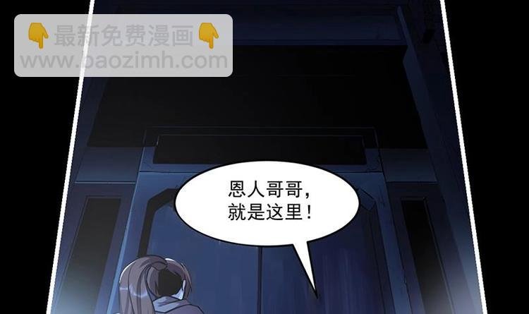 第32话 求救的女孩儿