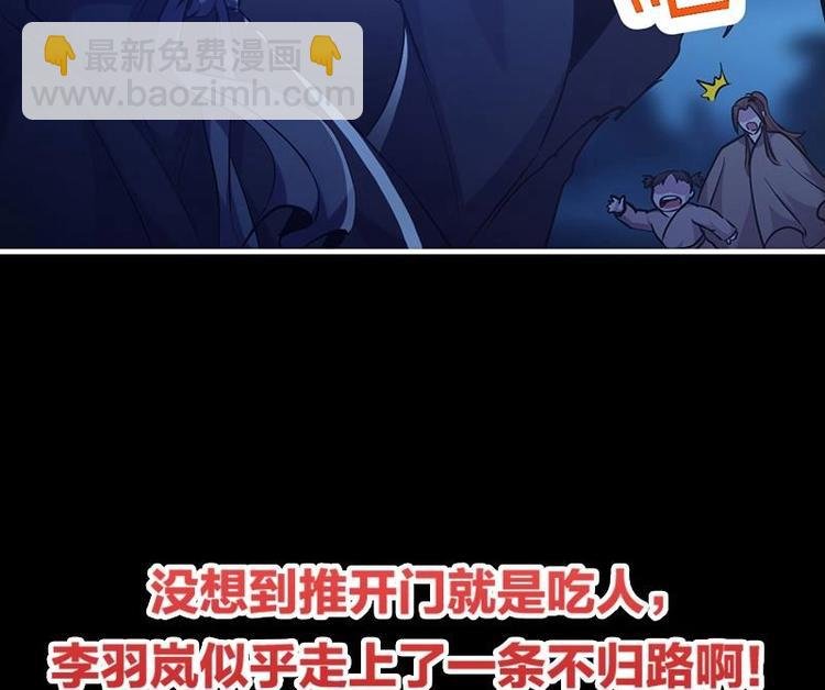 第32话 求救的女孩儿