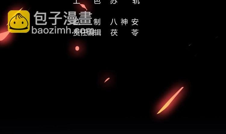 第33话 迷魂眼