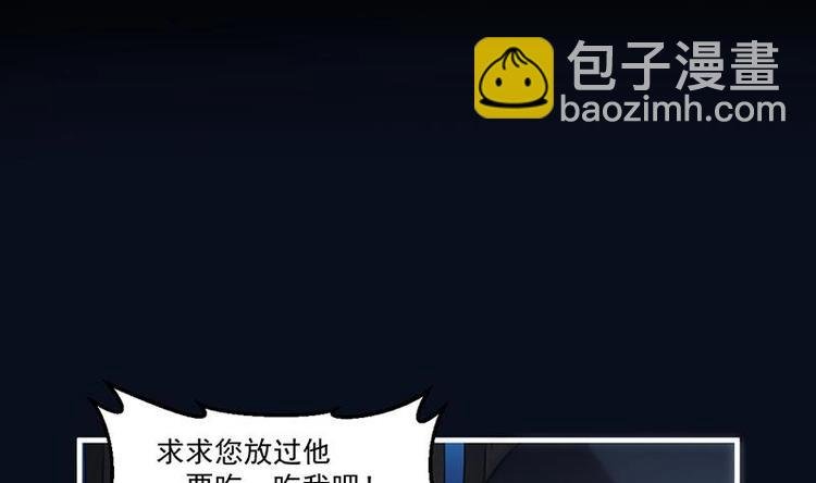 第33话 迷魂眼