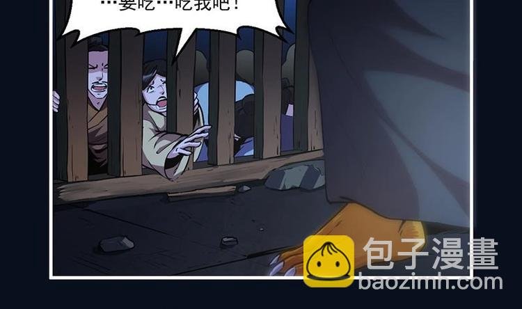 第33话 迷魂眼
