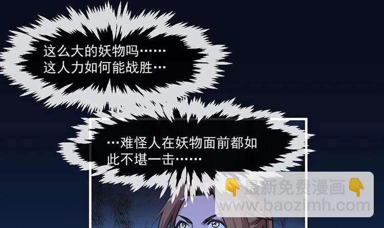 第33话 迷魂眼
