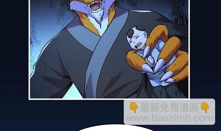 第33话 迷魂眼