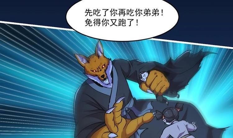 第33话 迷魂眼