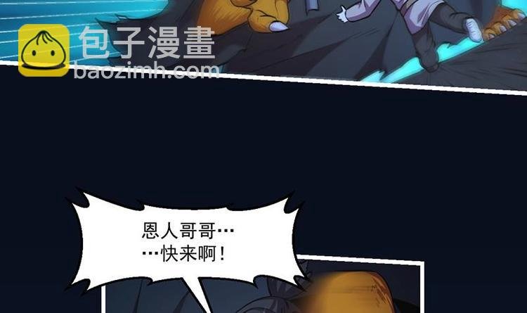 第33话 迷魂眼