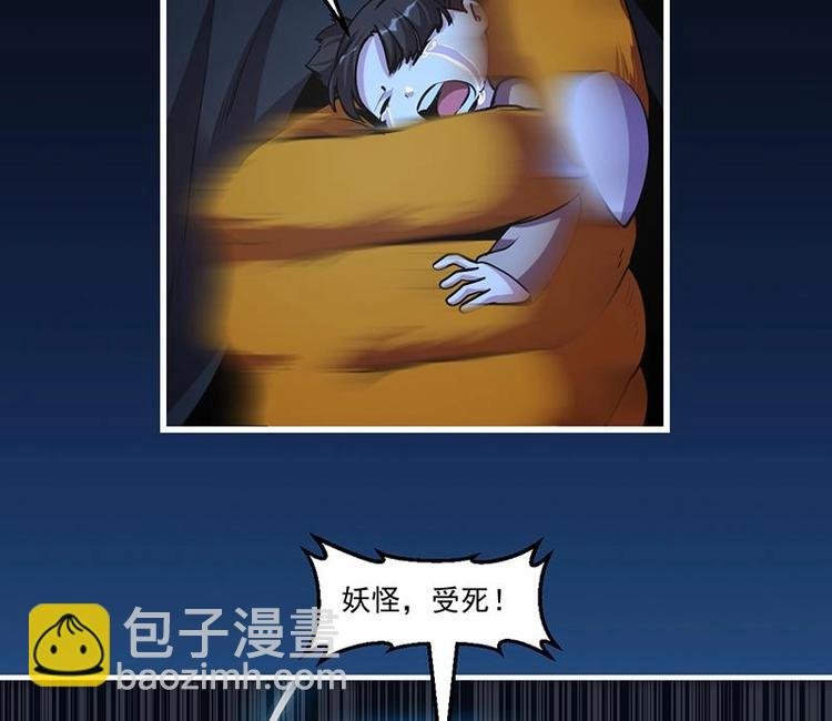 第33话 迷魂眼