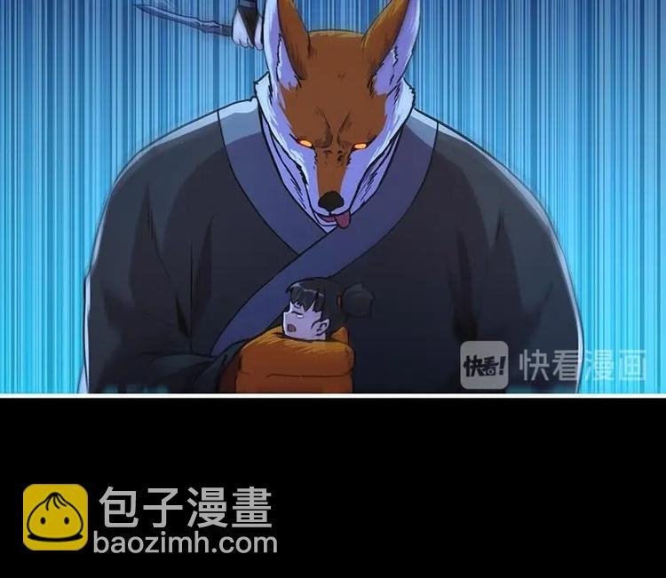 第33话 迷魂眼