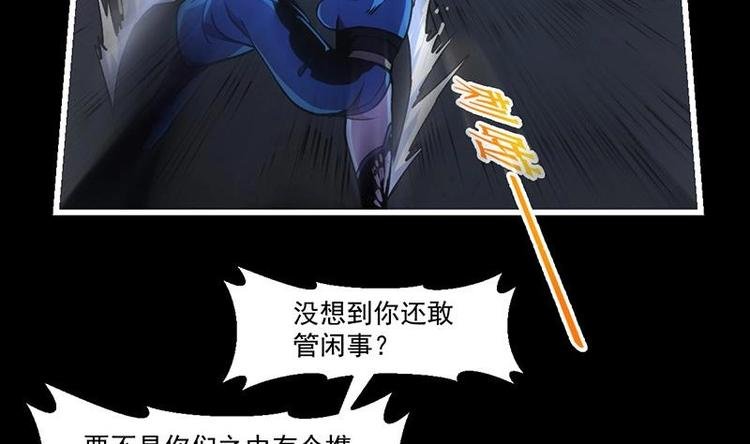 第33话 迷魂眼