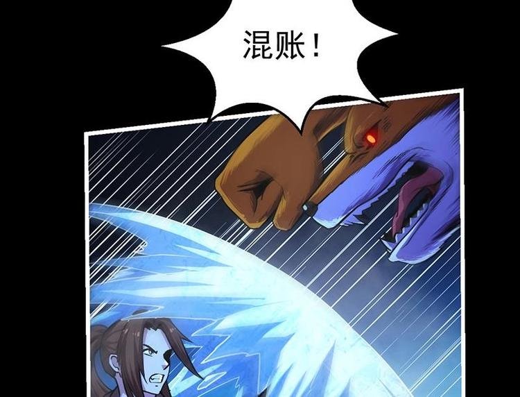 第33话 迷魂眼