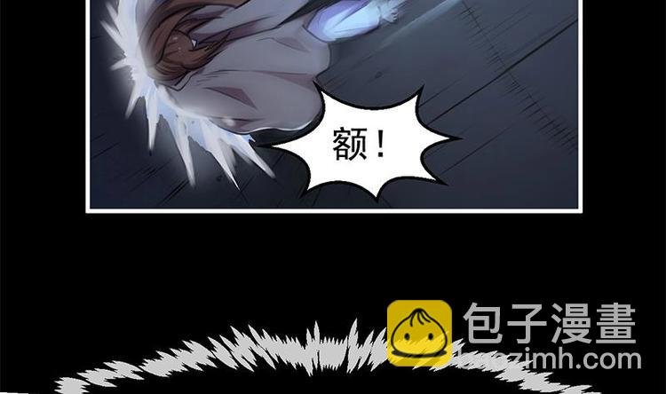第33话 迷魂眼