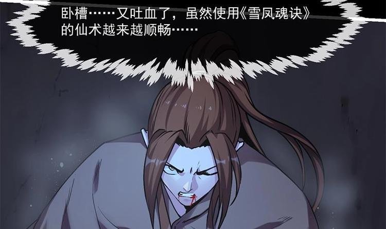 第33话 迷魂眼