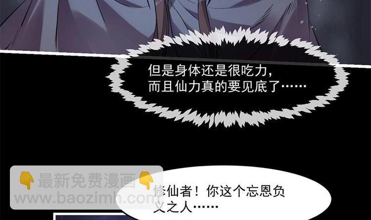 第33话 迷魂眼