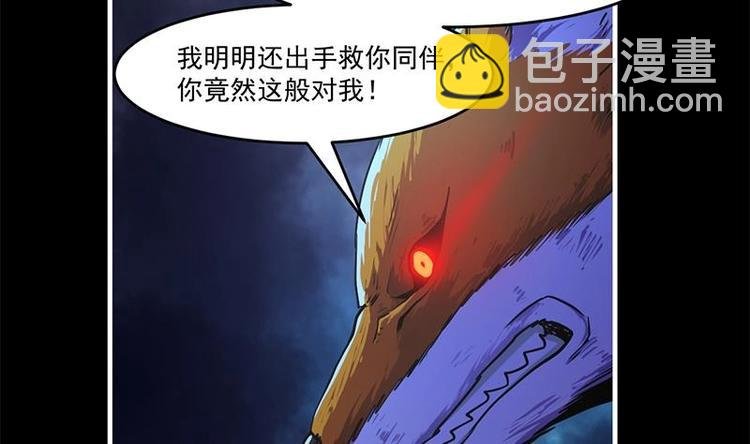 第33话 迷魂眼