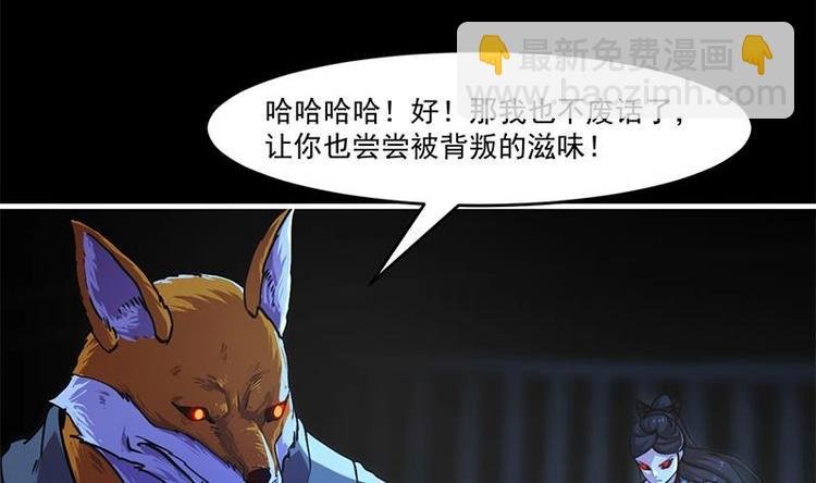 第33话 迷魂眼