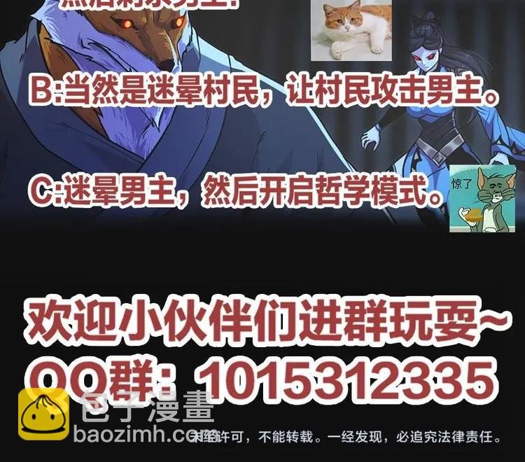 第33话 迷魂眼