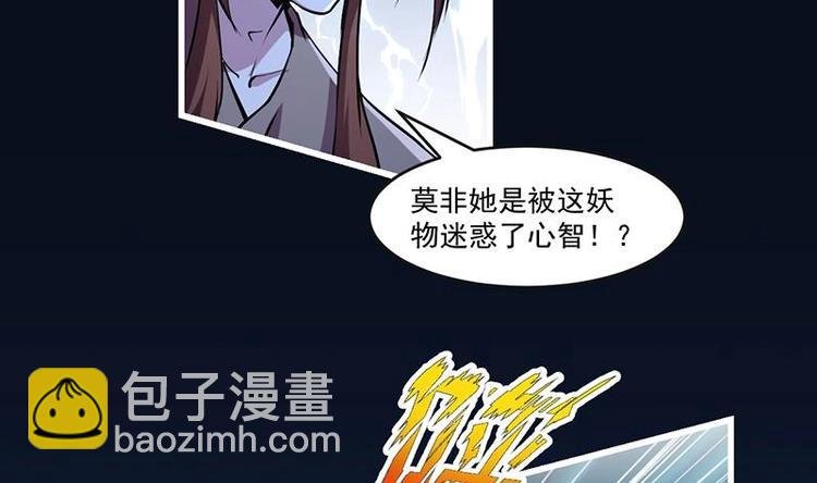 第34话 吸纳魂阵