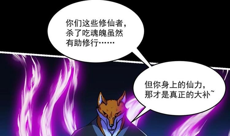 第34话 吸纳魂阵