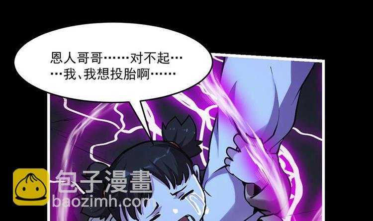 第34话 吸纳魂阵