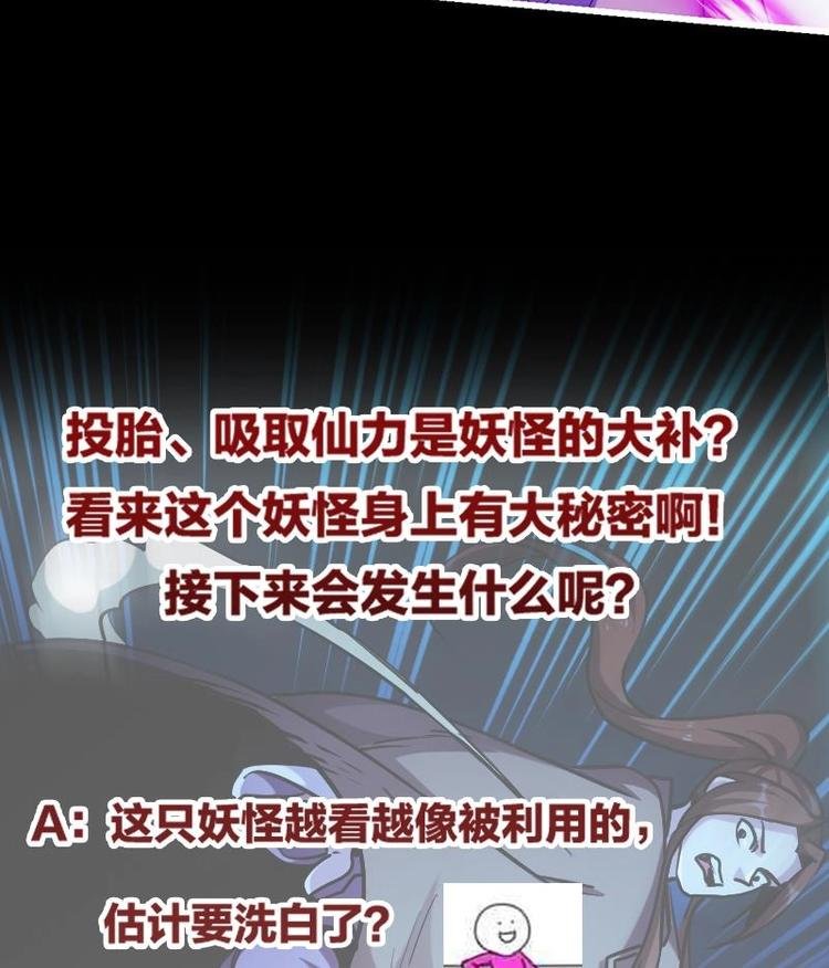第34话 吸纳魂阵