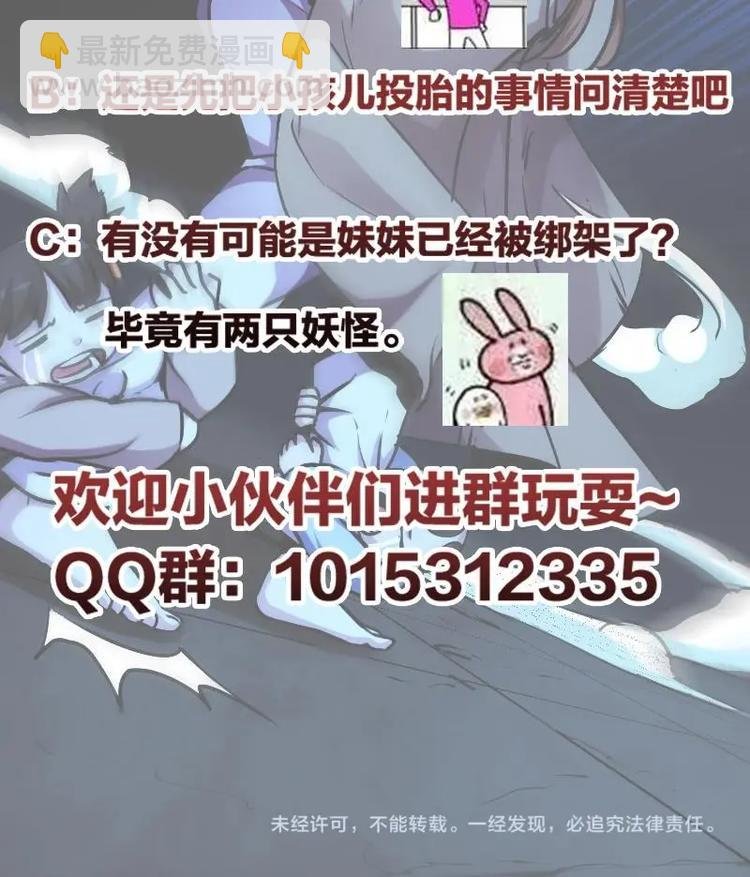 第34话 吸纳魂阵