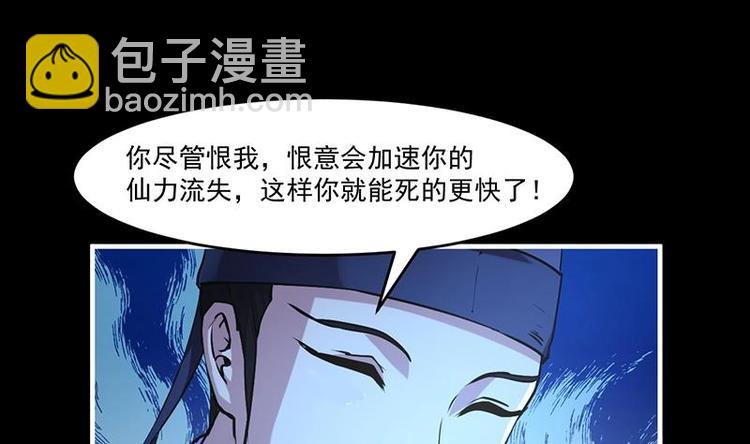 第35话 捶爆他的狗头！