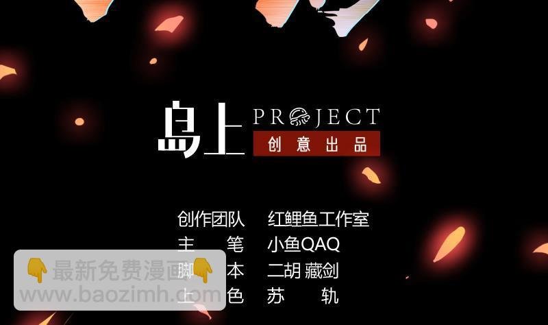 第36话 达成共识！
