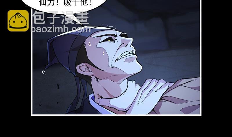 第36话 达成共识！