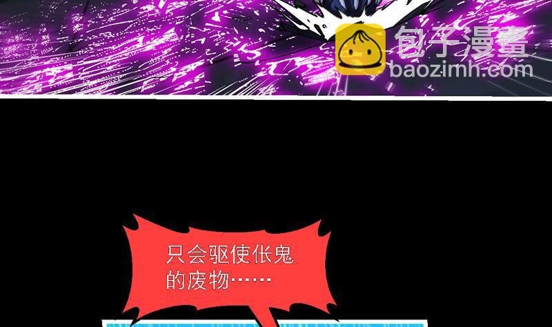 第36话 达成共识！