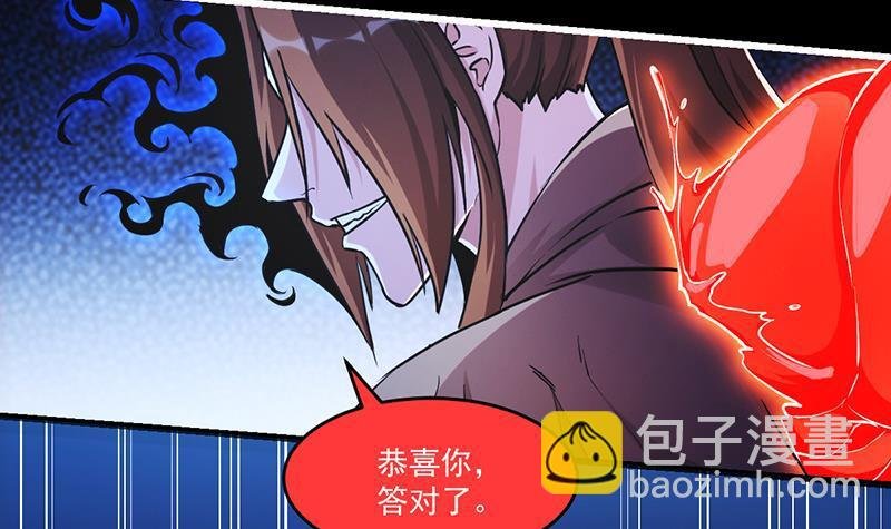 第36话 达成共识！