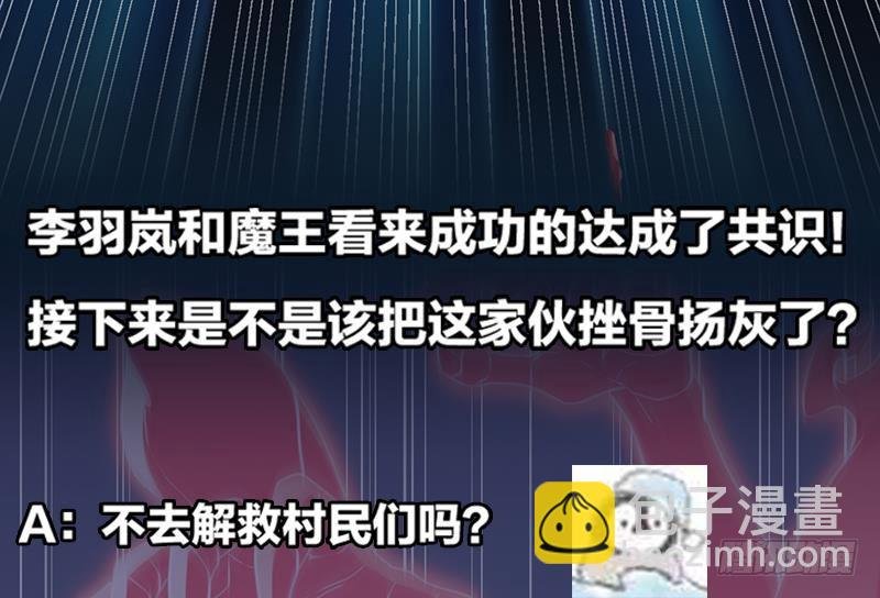 第36话 达成共识！
