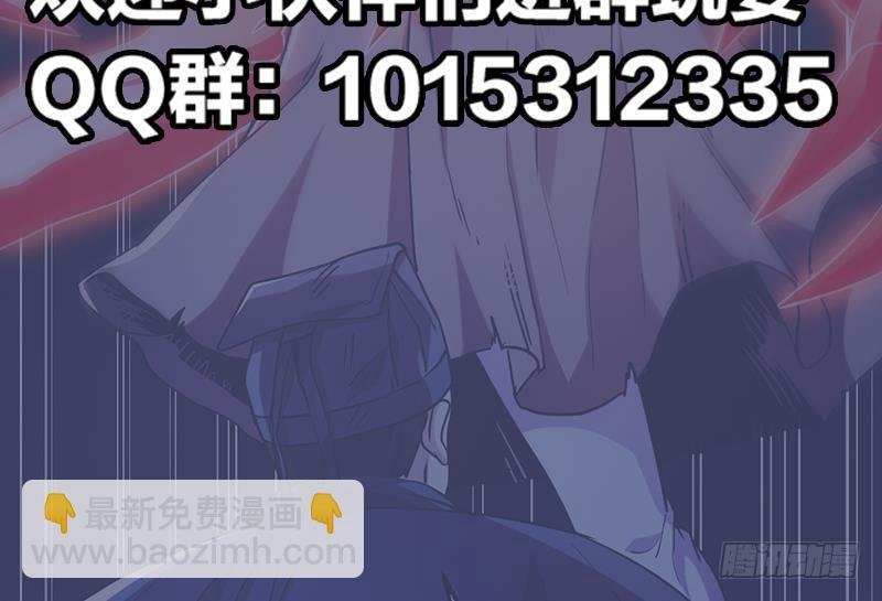 第36话 达成共识！
