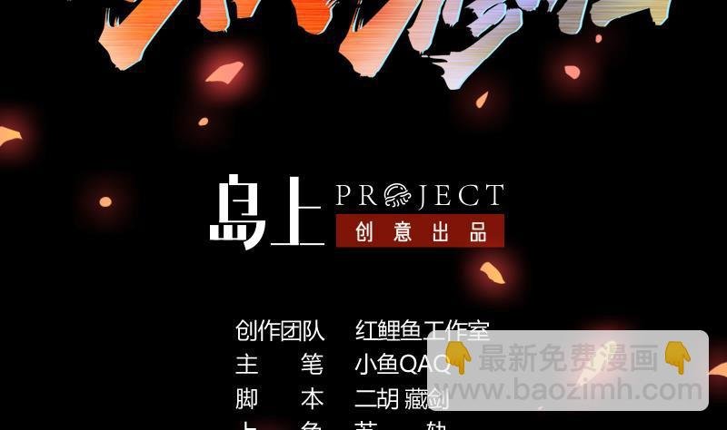 第37话 英雄圈套